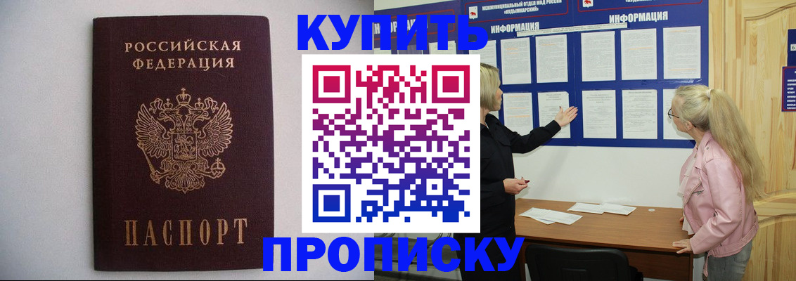 прописка гарантия в Губкинском