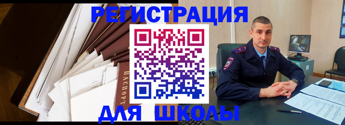 прописка в квартире в Губкинском