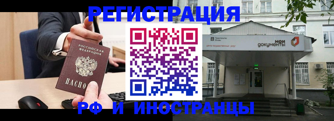 прописка для военкомата в Губкинском