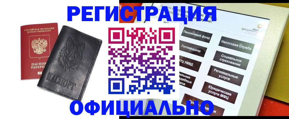 временная регистрация надежно в Губкинском