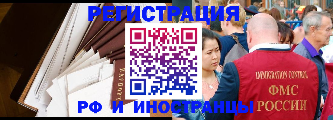 прописка для школы в Губкинском